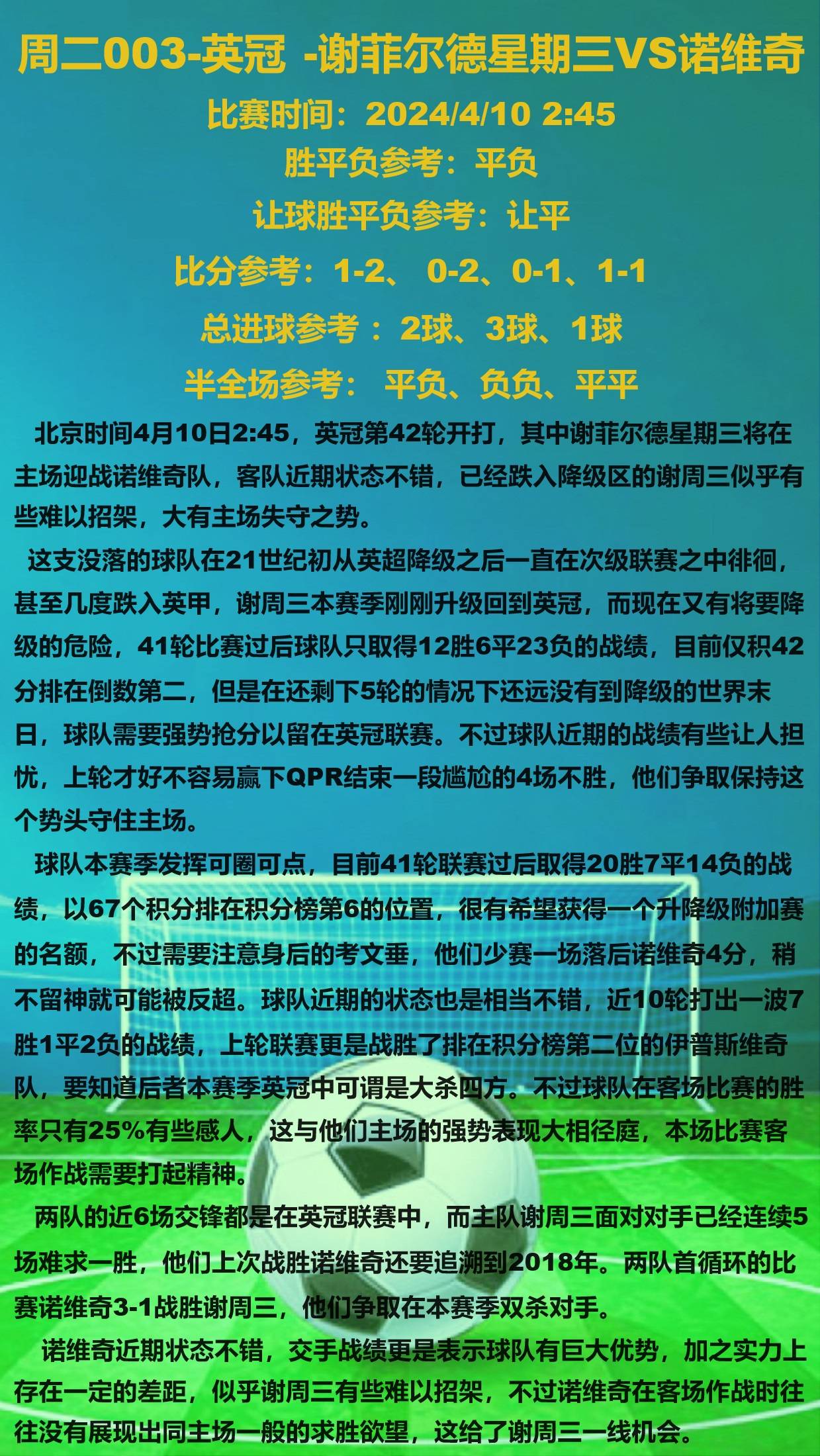 关于阿森纳主场轻取莱切斯特城,争夺欧联资格的信息 关于阿森纳主场轻取莱切斯特城,争夺欧联资格的信息