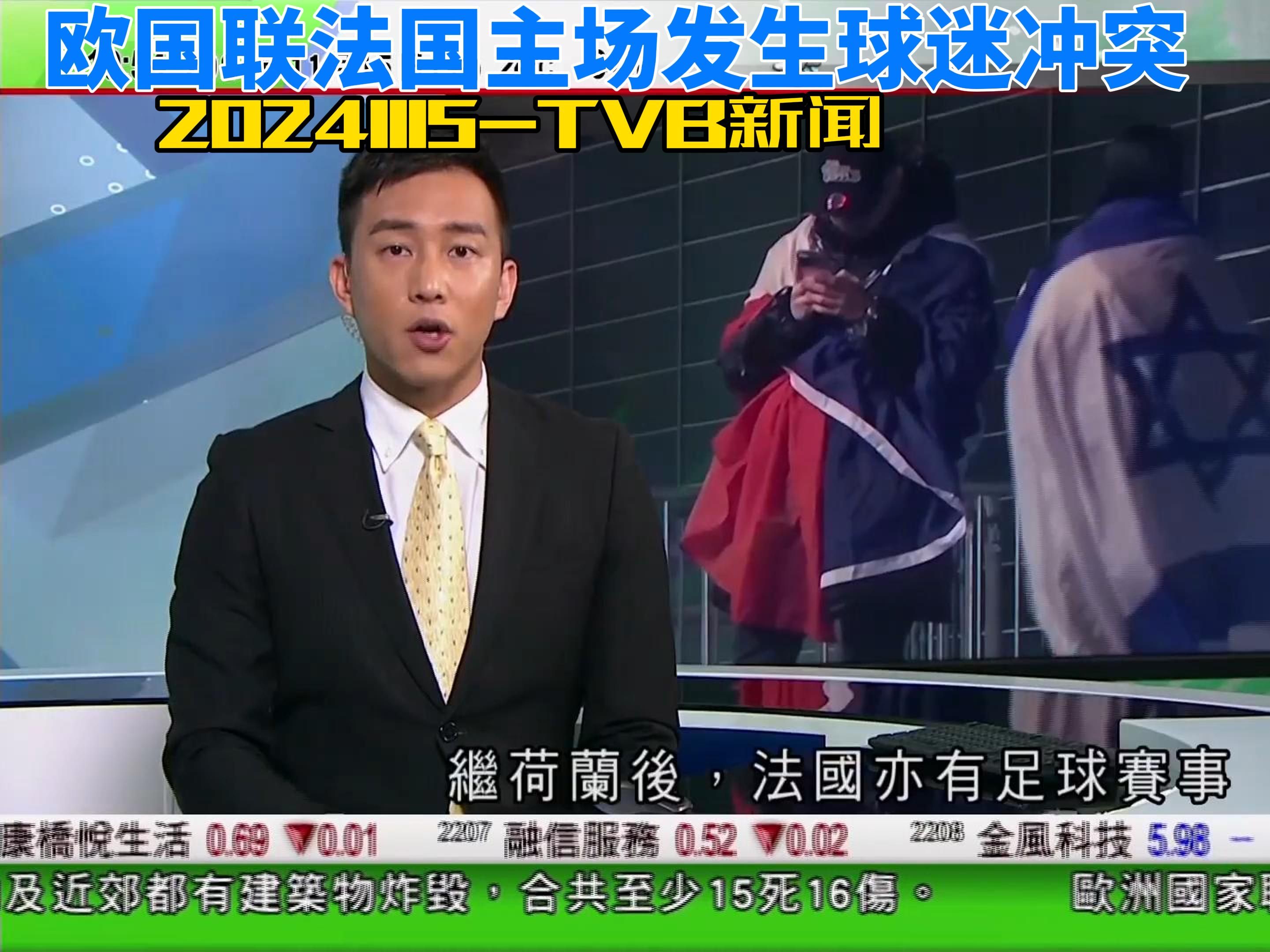 包含欧国联比赛汇聚精彩瞬间球迷热泪的词条 包含欧国联比赛汇聚精彩瞬间球迷热泪的词条