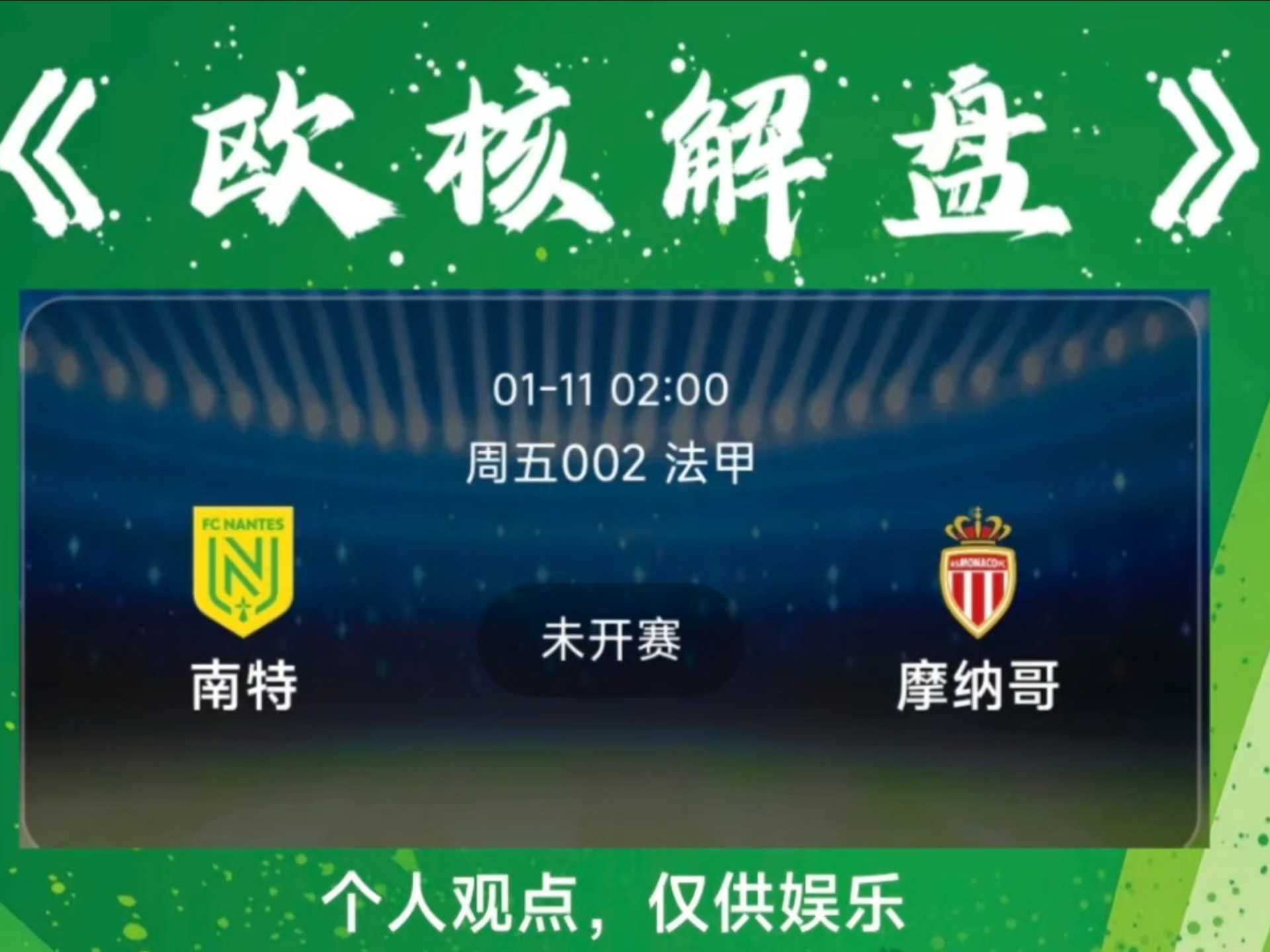 开云体育官方网站-包含昂热客场击败摩纳哥，领先法甲积分榜的词条