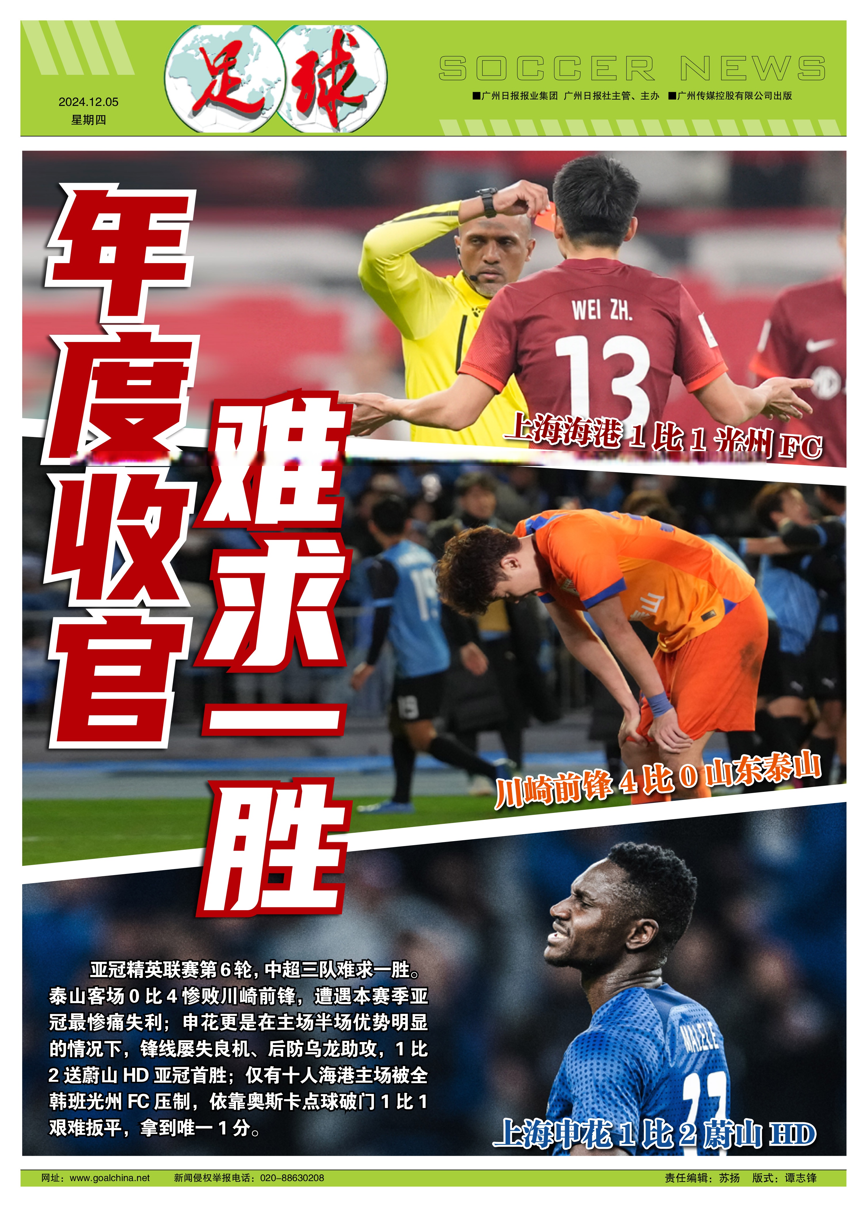 豪取胜利!国内俱乐部在国际比赛中一马当先的简单介绍 豪取胜利!国内俱乐部在国际比赛中一马当先的简单介绍