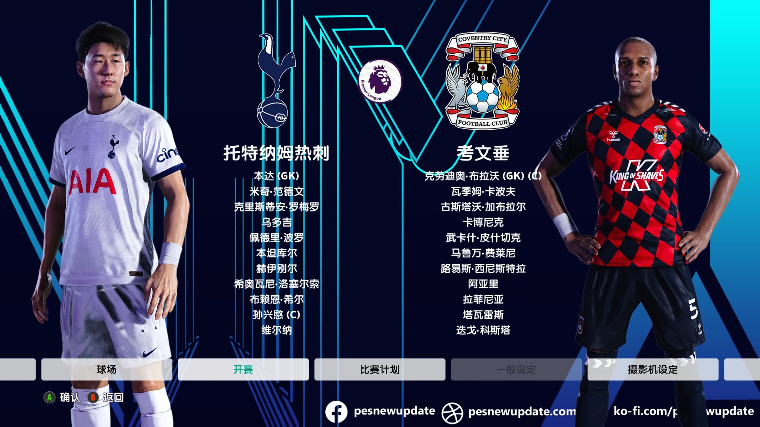 开云APP-热刺主场告捷，重新回到联赛前四