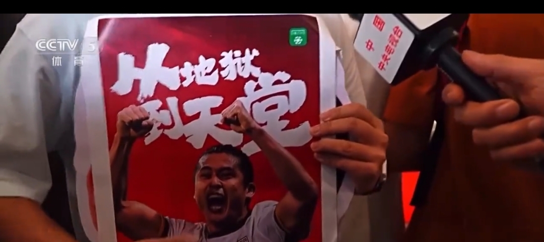 精彩一战引爆球迷狂热激情,掌声雷动的简单介绍 精彩一战引爆球迷狂热激情,掌声雷动的简单介绍