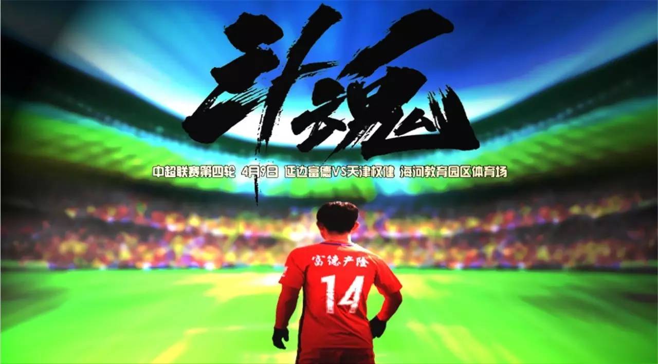 关于盼重回赛场队员备战要擒冠军加油的信息 关于盼重回赛场队员备战要擒冠军加油的信息