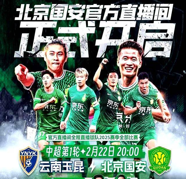 开云体育官网-国安将挑战重庆斯威，争夺战胜机会的简单介绍