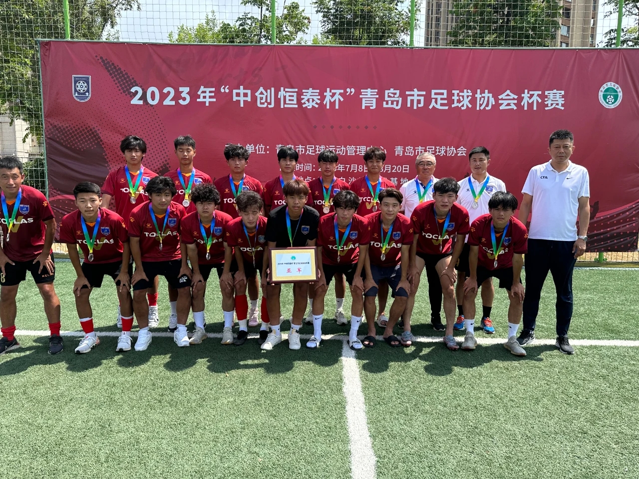 包含青岛队在国际赛事中展现出色领先实力的词条