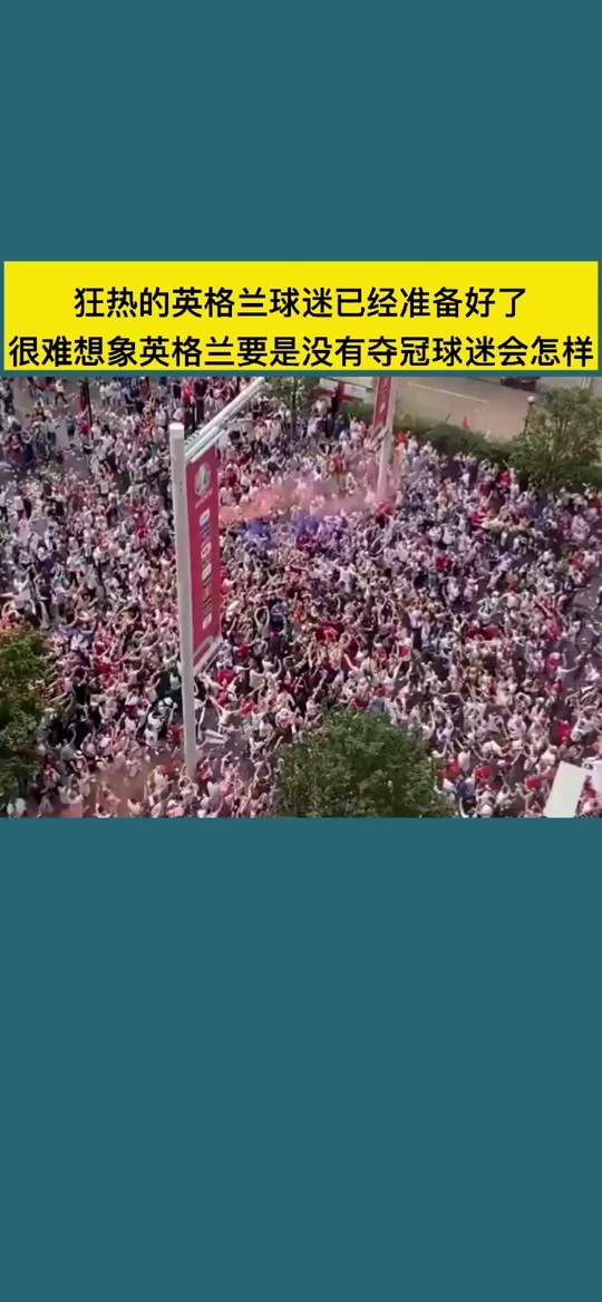 开云体育平台APP-关于精彩进球引爆现场气氛,球迷呐喊声震天响的信息