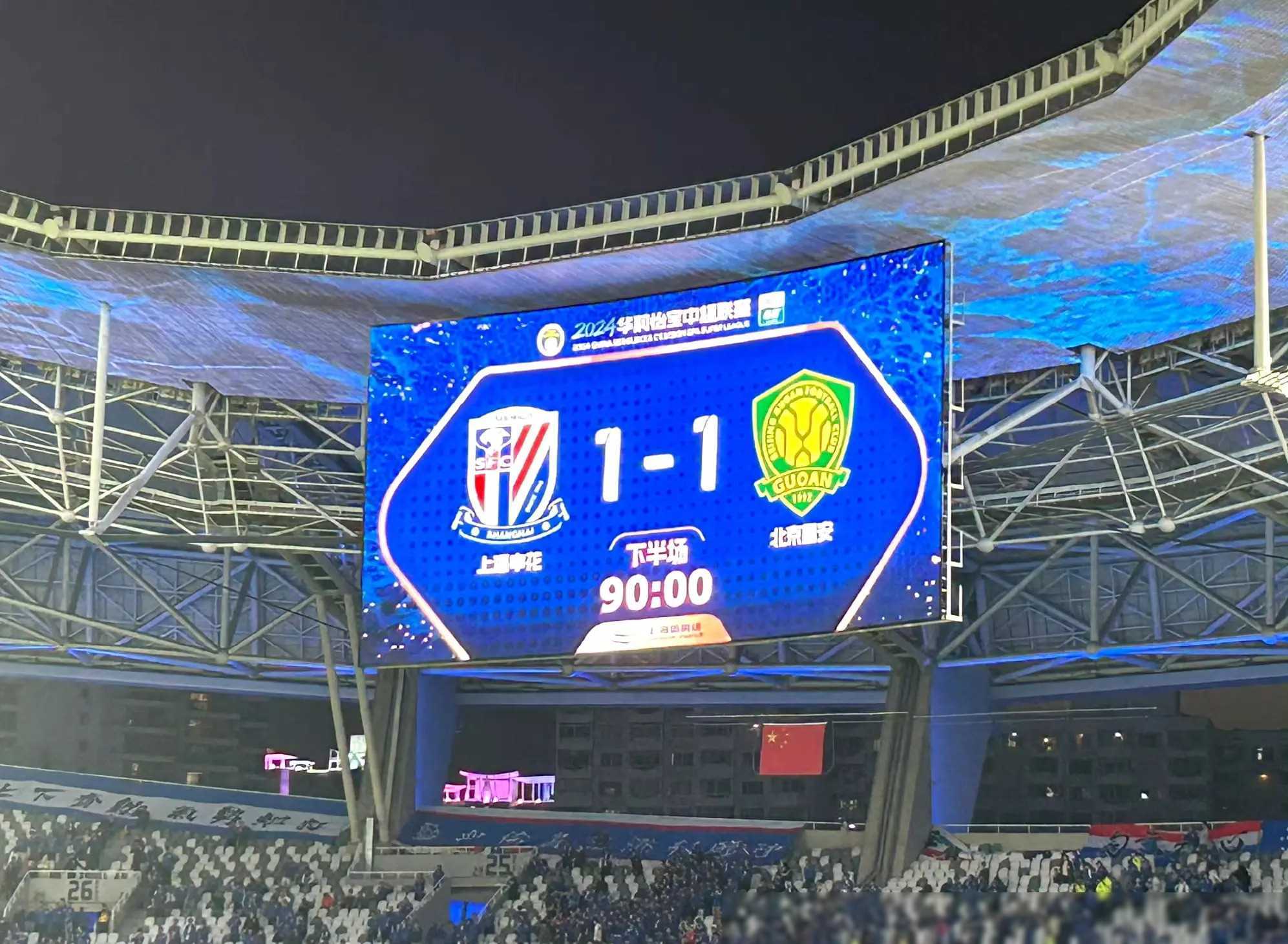 包含上海申花中场发挥出色,球队士气高涨的词条 包含上海申花中场发挥出色,球队士气高涨的词条