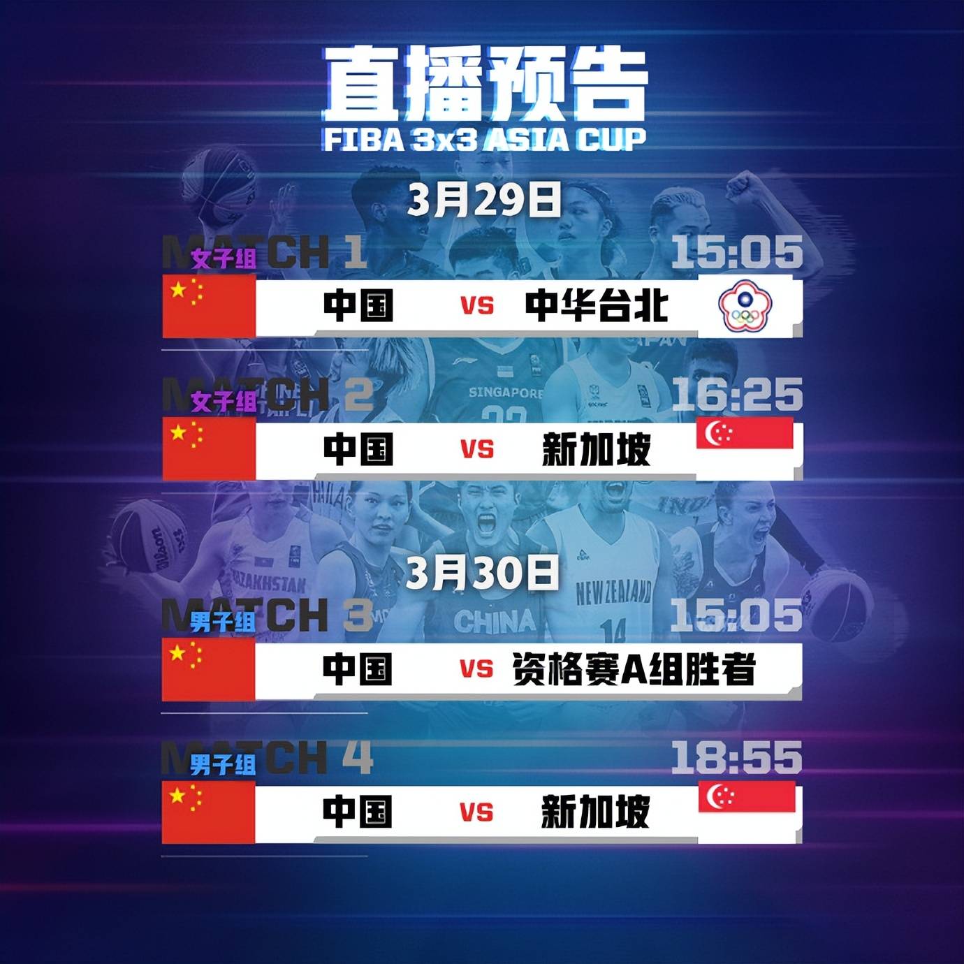 亚洲杯篮球锦标赛掀起热潮,战火蔓延的简单介绍 亚洲杯篮球锦标赛掀起热潮,战火蔓延的简单介绍