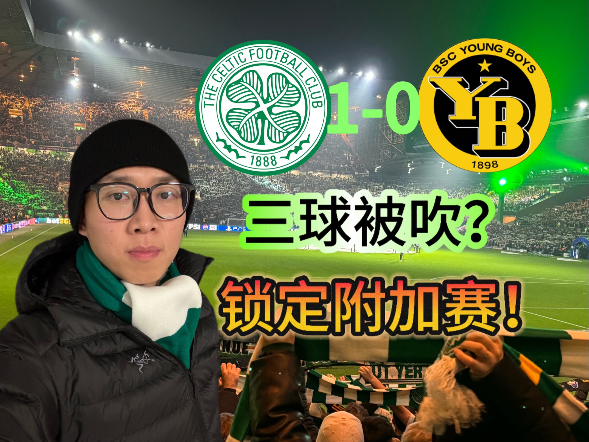 关于凯尔特人欧冠之路愈加坎坷目标向上调整的信息 关于凯尔特人欧冠之路愈加坎坷目标向上调整的信息