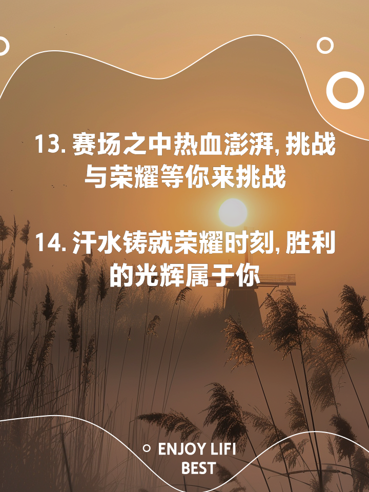 关于球场上的热血拼搏,每一个得分都来之不易的信息 关于球场上的热血拼搏,每一个得分都来之不易的信息