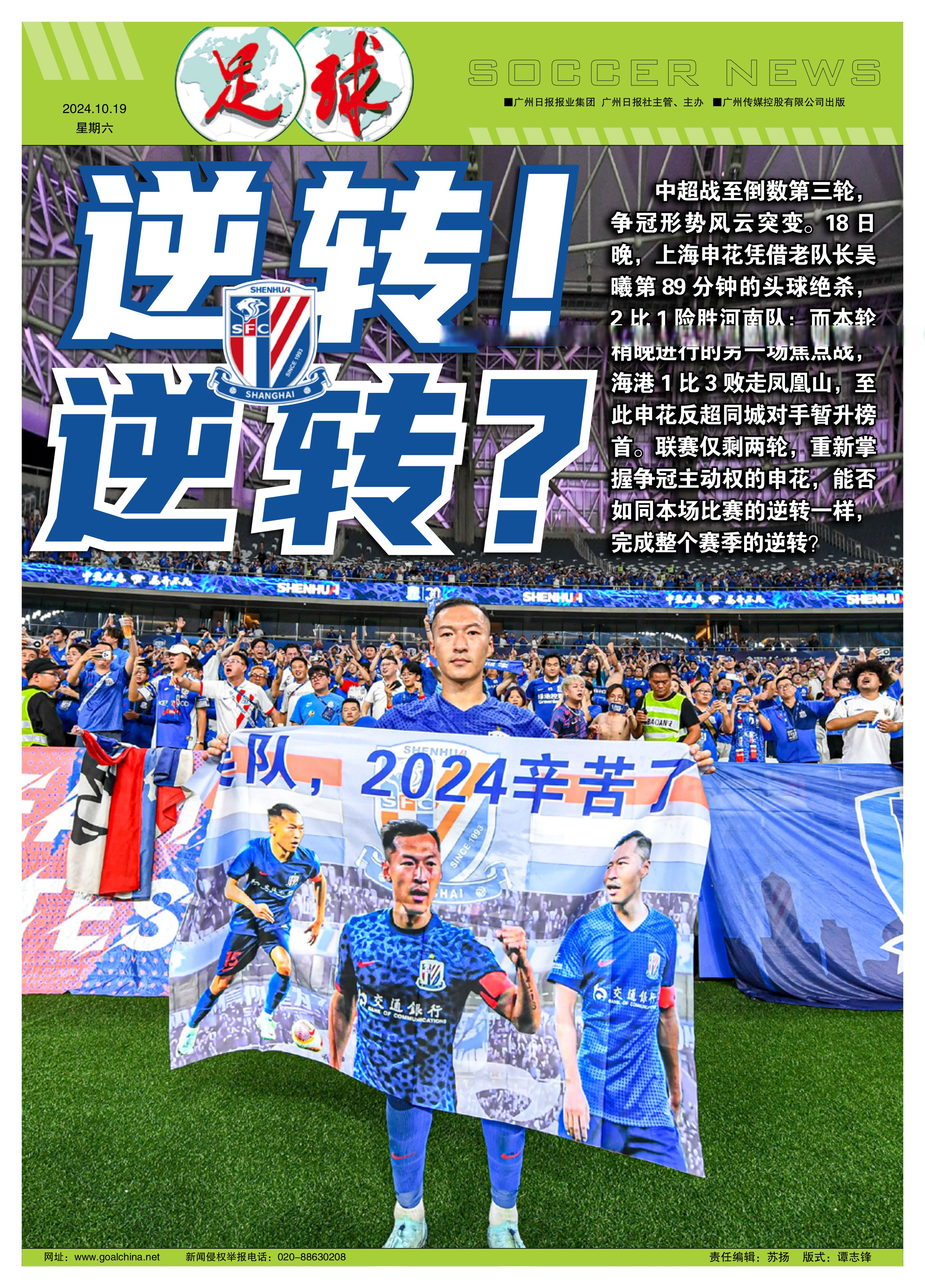 国安挑战苏宁:雄霸中超之争赛季启动 国安挑战苏宁:雄霸中超之争赛季启动