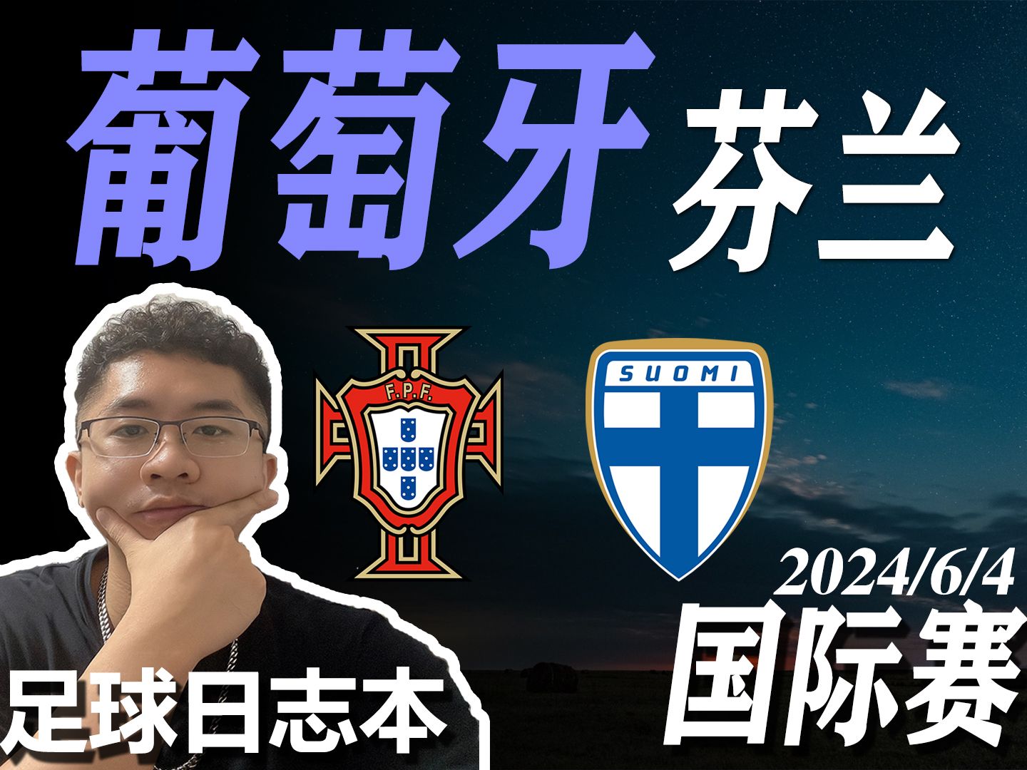 关于葡萄牙惨遭芬兰绝杀,小组领先优势缩小的信息 关于葡萄牙惨遭芬兰绝杀,小组领先优势缩小的信息