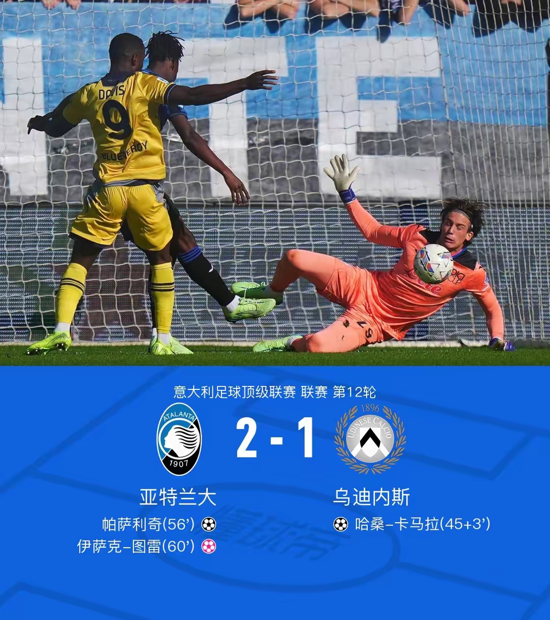 包含意甲球队不敌强敌,欧洲之旅提前告终的词条 包含意甲球队不敌强敌,欧洲之旅提前告终的词条