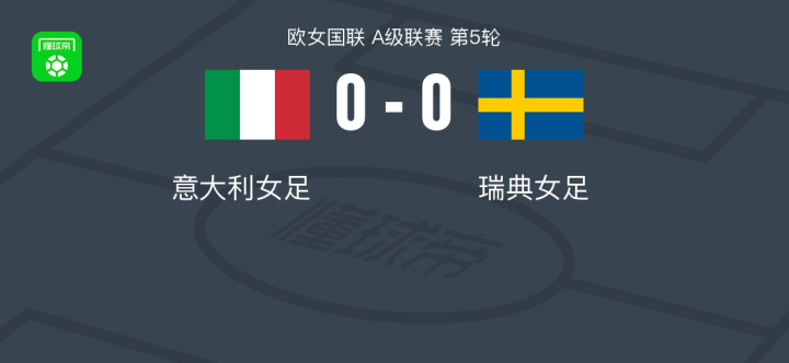 开云体育-意大利女足比赛中表现强劲，晋级
