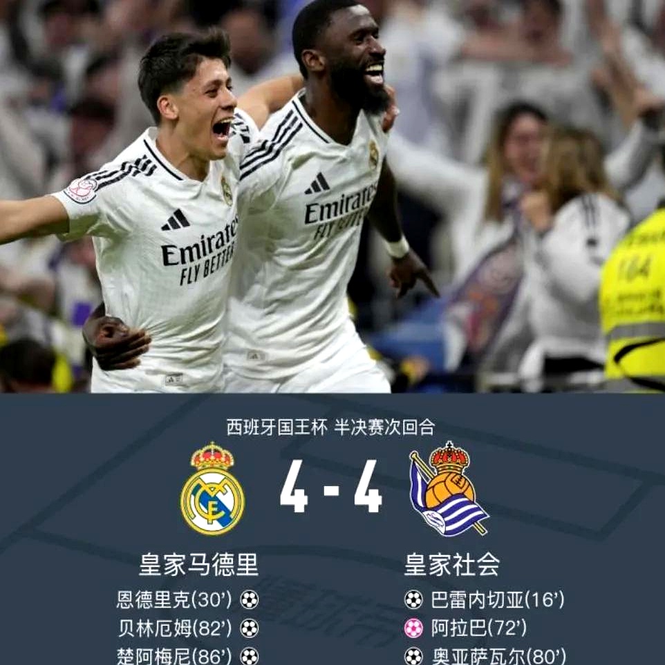 开云体育官网-古铁雷斯连线完美，帮助皇家社会大胜晋级的简单介绍