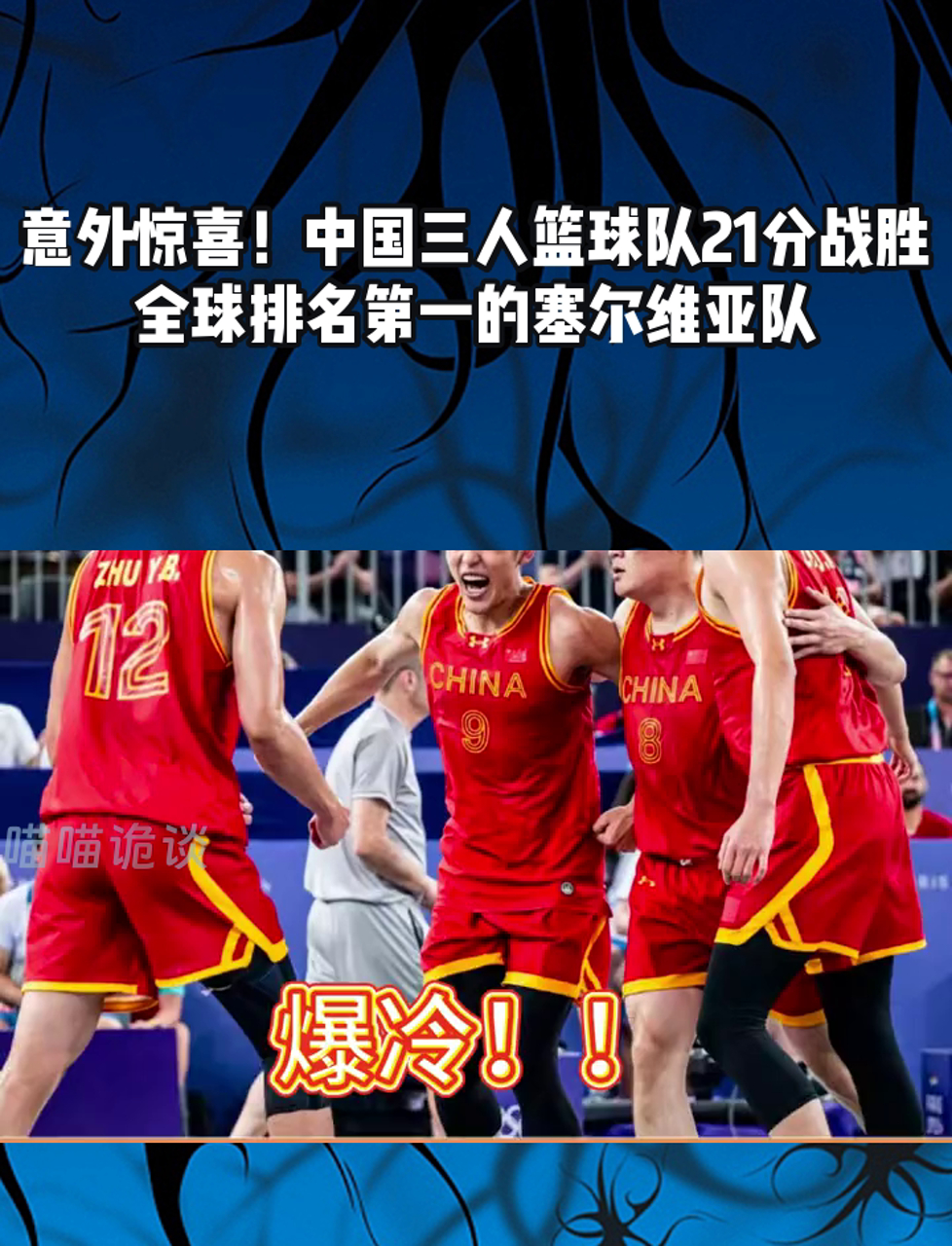 开云平台-塞尔维亚篮球队实力雄厚，成功晋级四强