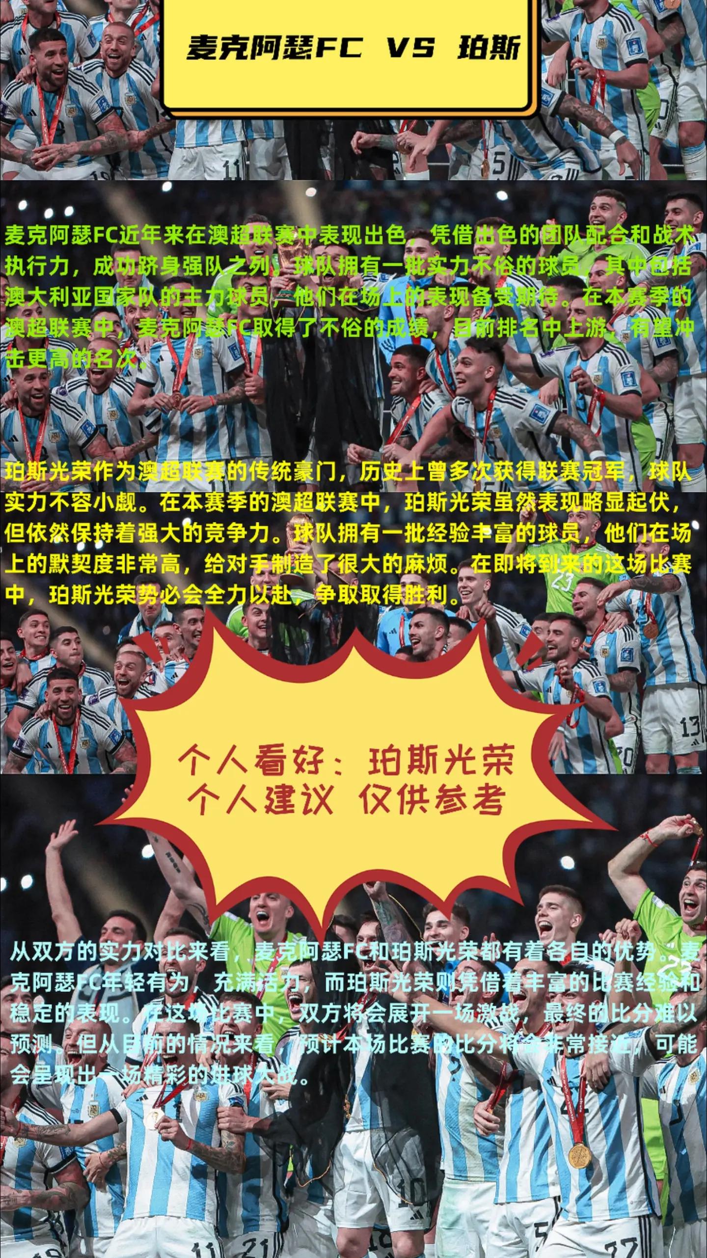 开云体育入口-关于精彩瞬间回顾，足球传奇再现的信息