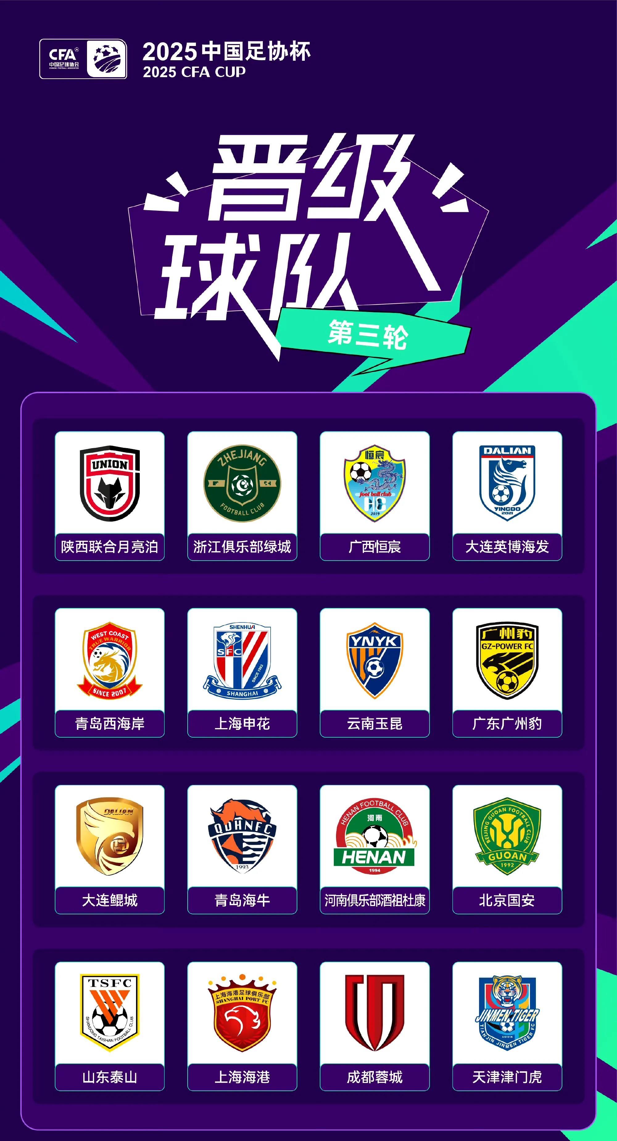 足坛强队盛宴，谁能脱颖而出?的简单介绍