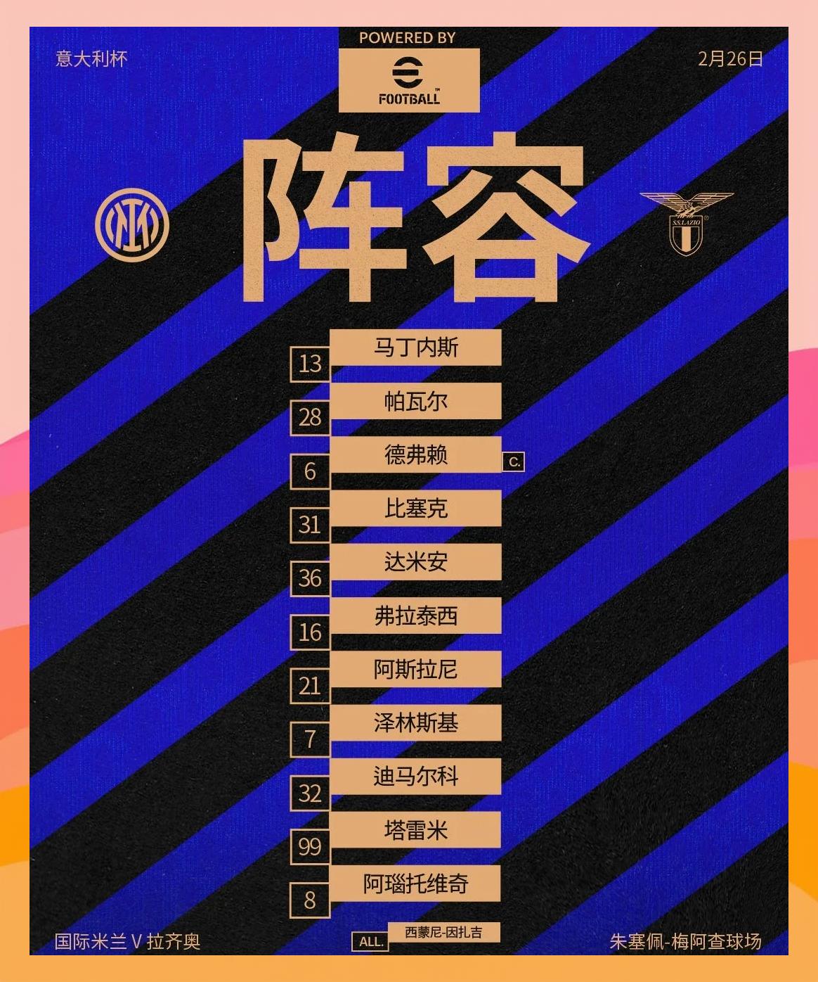 开云体育入口-国米连续四场不败，领跑意甲积分榜