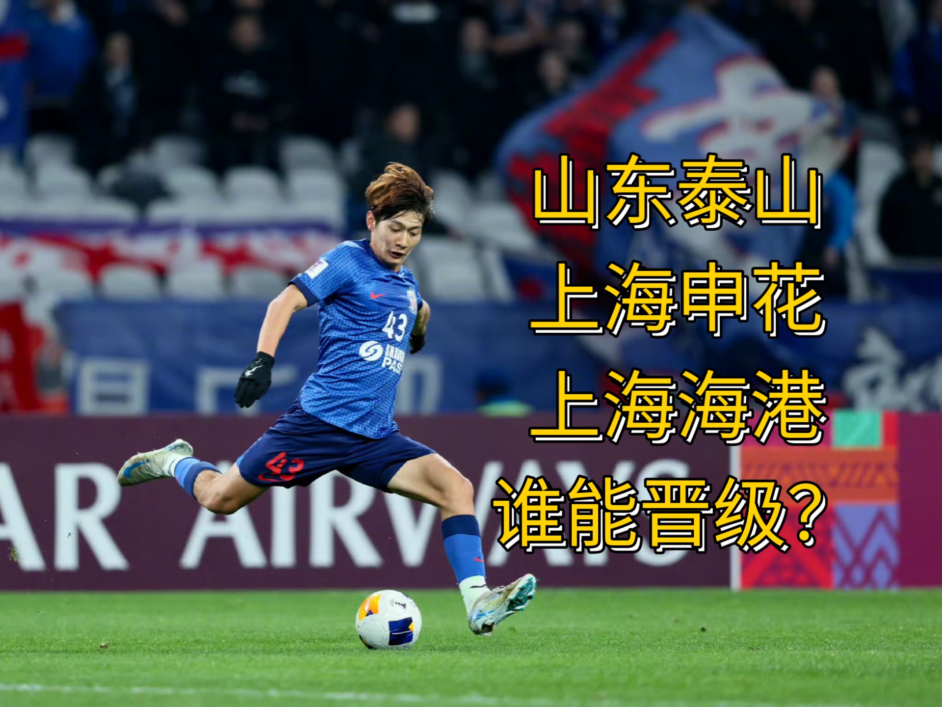 开云体育平台APP-关于申花队员奋勇拼搏，球队豪取胜利的信息