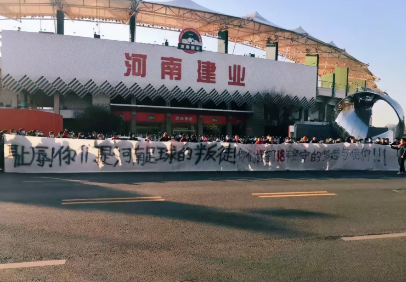 包含河南建业惊险保级,努力不懈的词条 包含河南建业惊险保级,努力不懈的词条