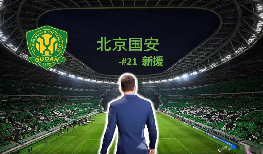 开云体育官网-北京国安客场挑战河北华夏幸福，争取胜利的简单介绍