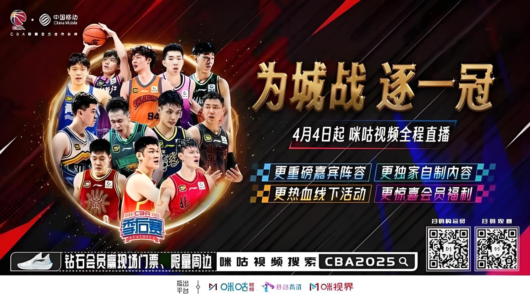 CBA联赛助力中国篮球事业迅速蓬勃发展的简单介绍