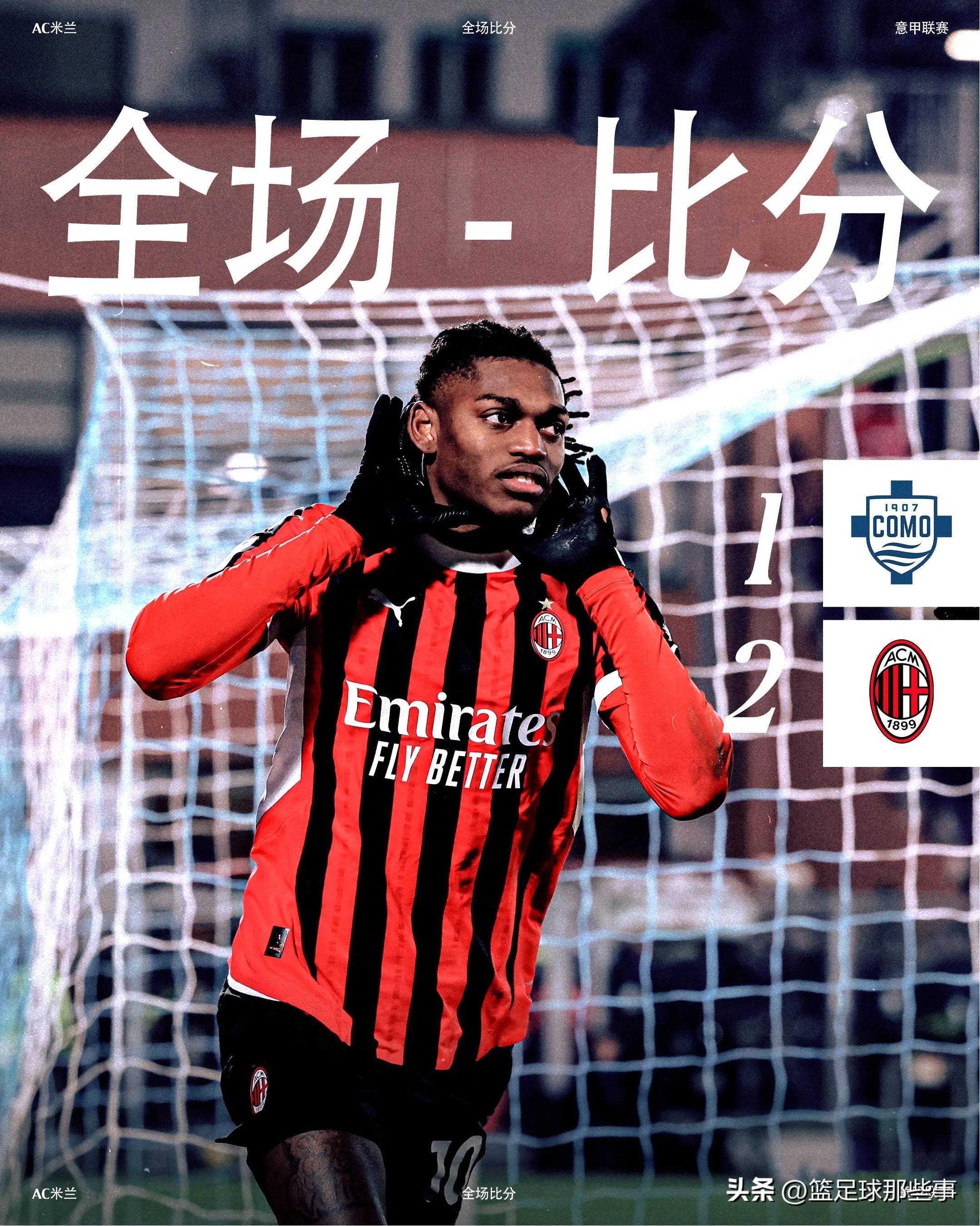 关于尤文图斯2-1逆转AC米兰,夺得意大利超级杯冠军的信息 关于尤文图斯2-1逆转AC米兰,夺得意大利超级杯冠军的信息