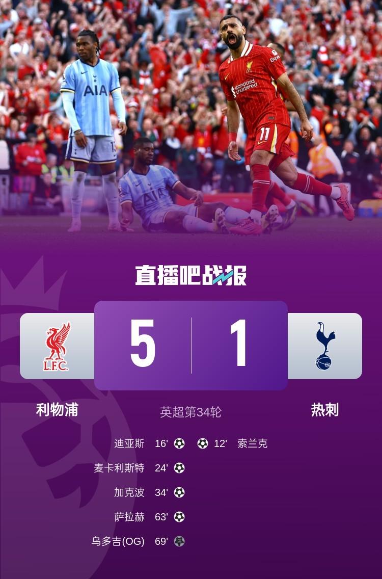 包含曼联主场大胜利物浦，终结对手连胜纪录的词条