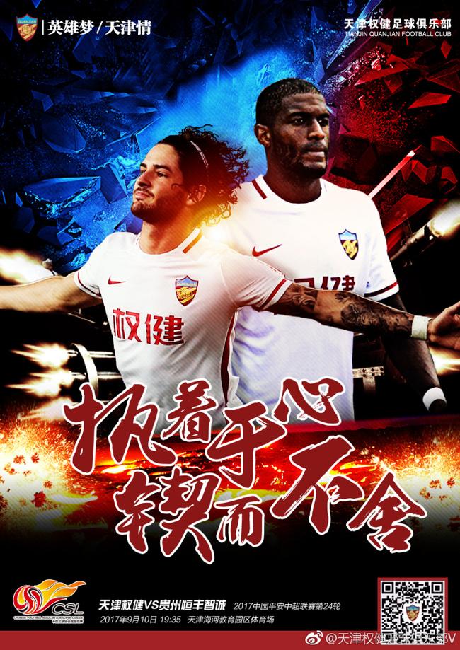 建业对战天津权健,谁能赢得比赛? 建业对战天津权健,谁能赢得比赛?