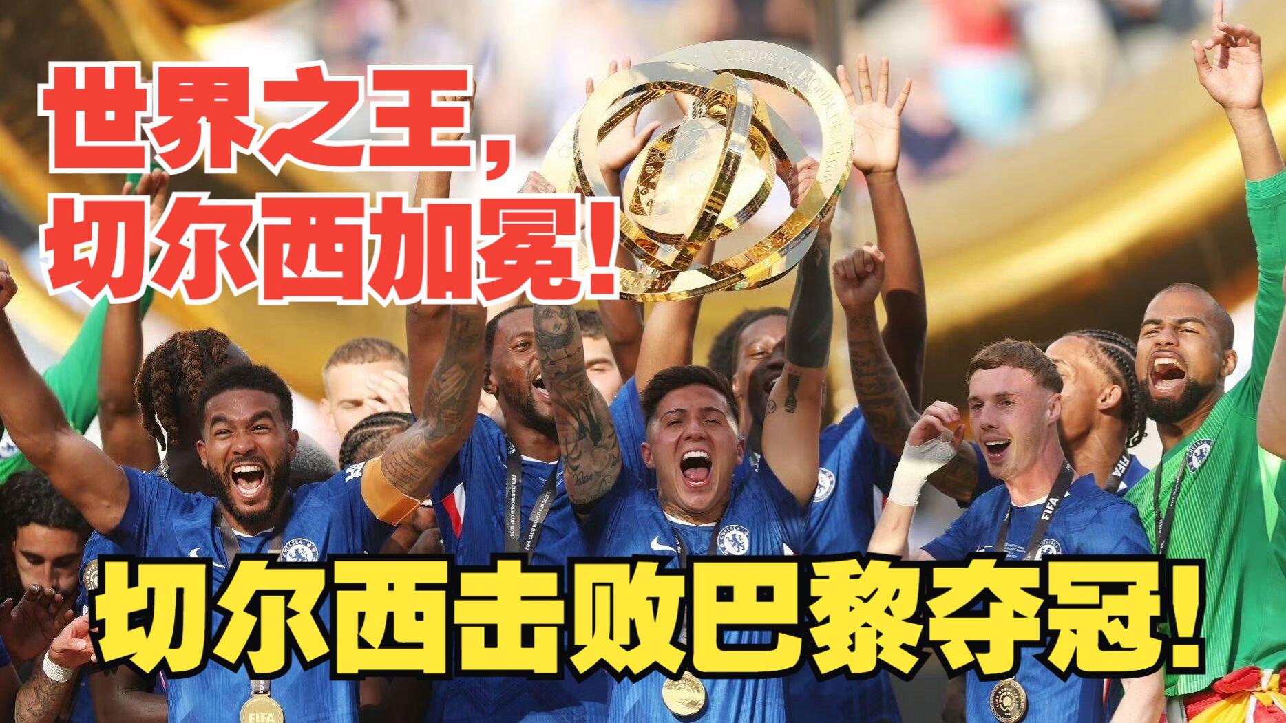 比利时绝杀切尔西,罗德里带队取胜 比利时绝杀切尔西,罗德里带队取胜